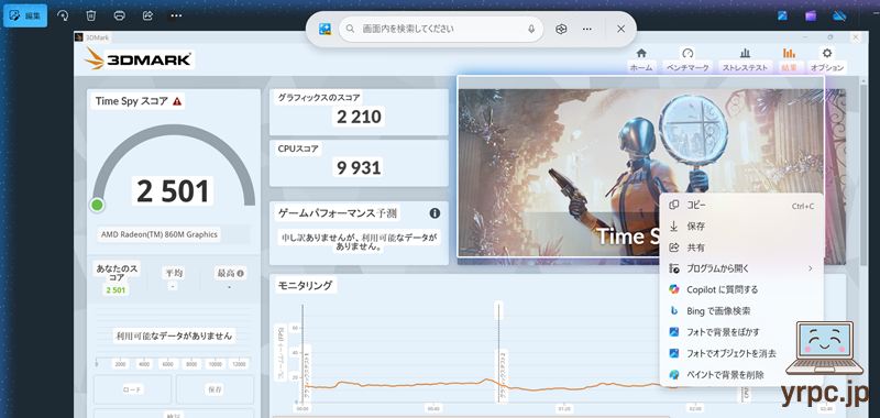 クリックで実行