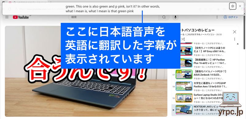 ライブキャプション