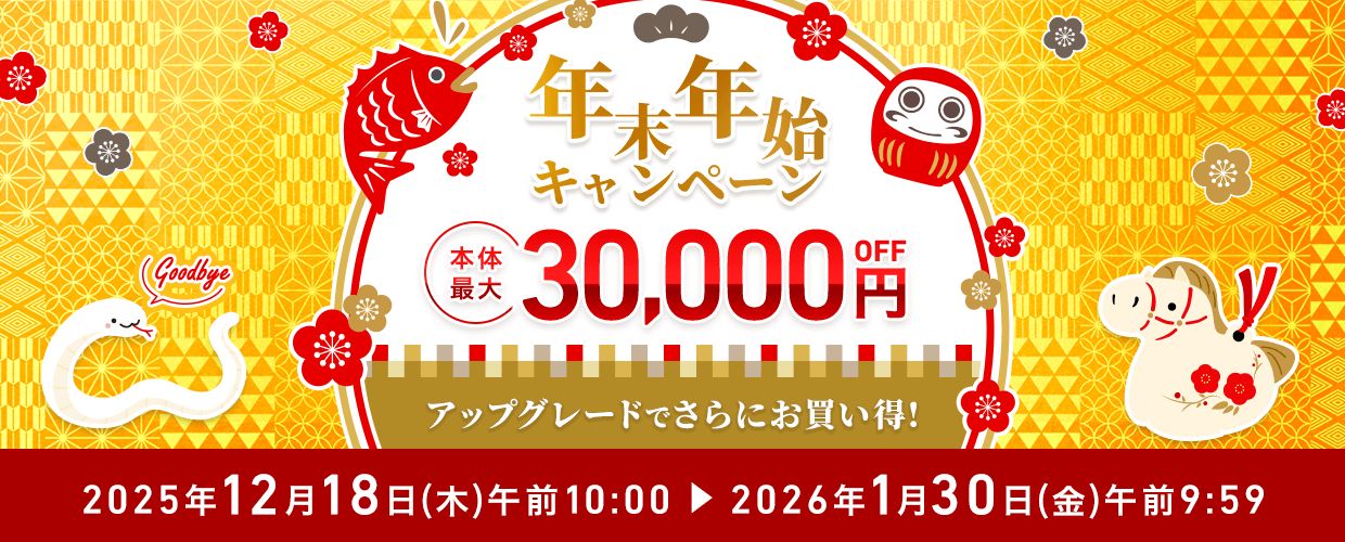 VAIOキャンペーン