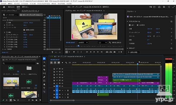 Adobe Premiere Proで動画編集
