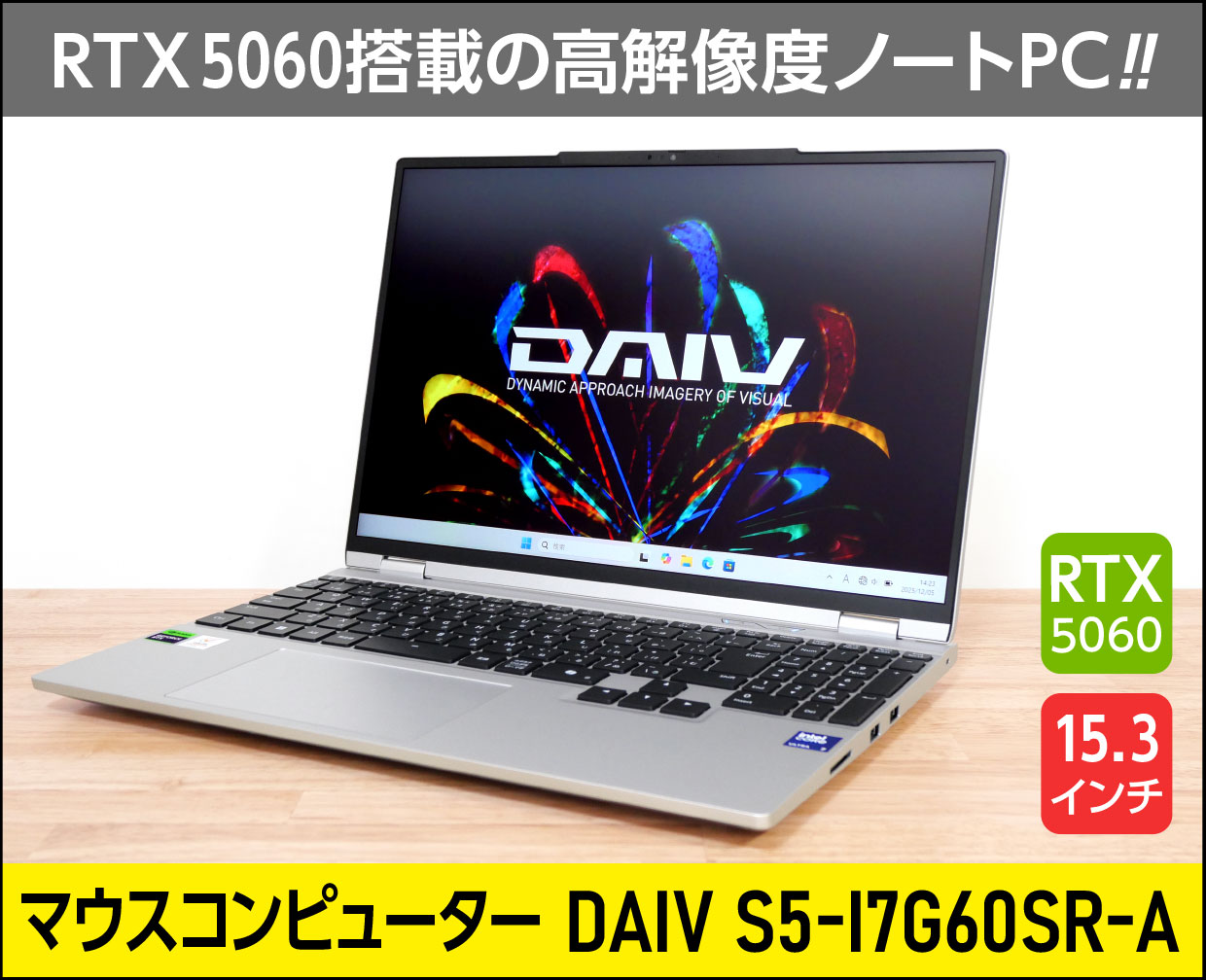 マウスコンピューター DAIV S5-I7G60SR-Aのメイン画像