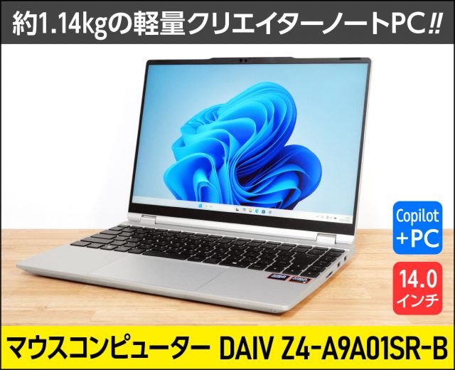 マウス「NEXTGEAR J6-A7G50WT-A（ホワイト）」のレビュー