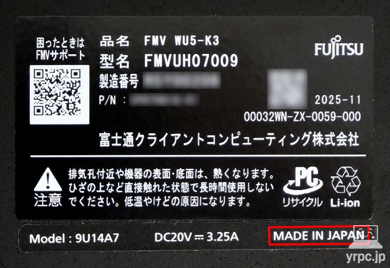 日本製（Made in Japan）