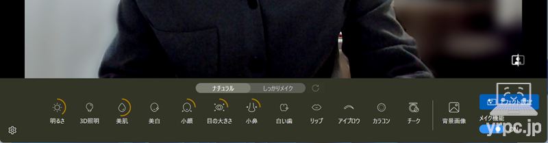 メイクアップアプリUmore（ユーモア）