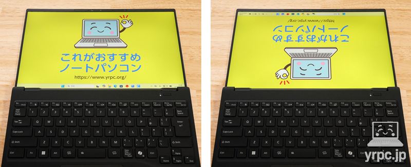 画面表示の回転