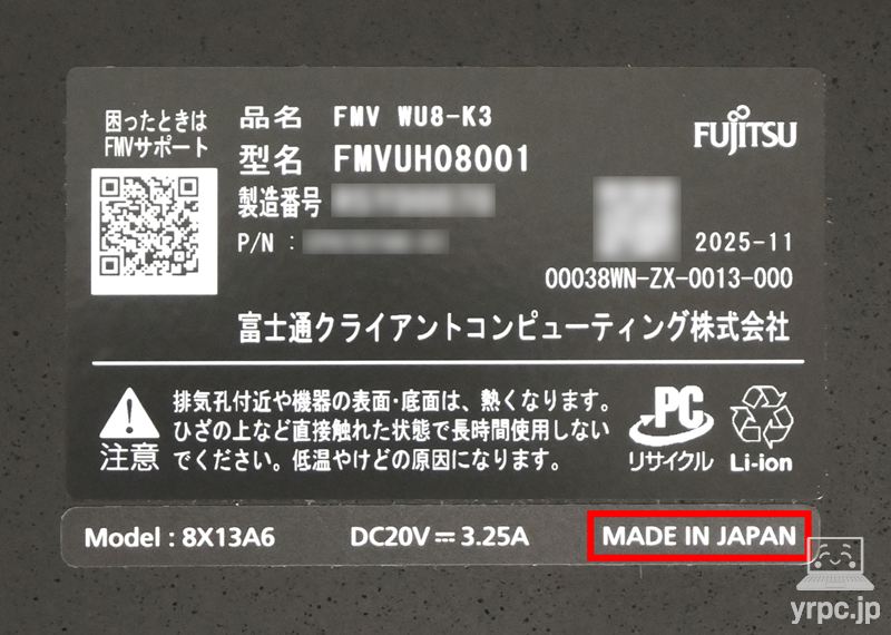 日本製（Made in Japan）