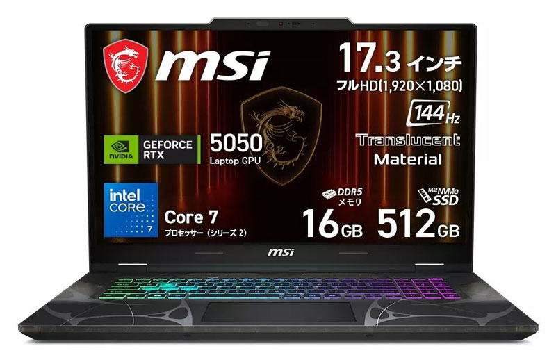 17インチのおすすめノートパソコン【2026年2月版】17型でも軽量、安い