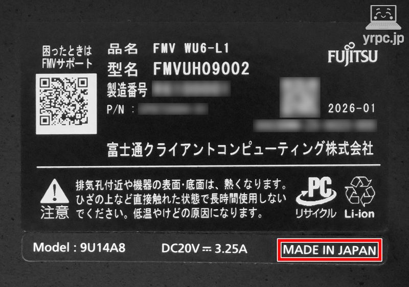 日本製（Made in Japan）