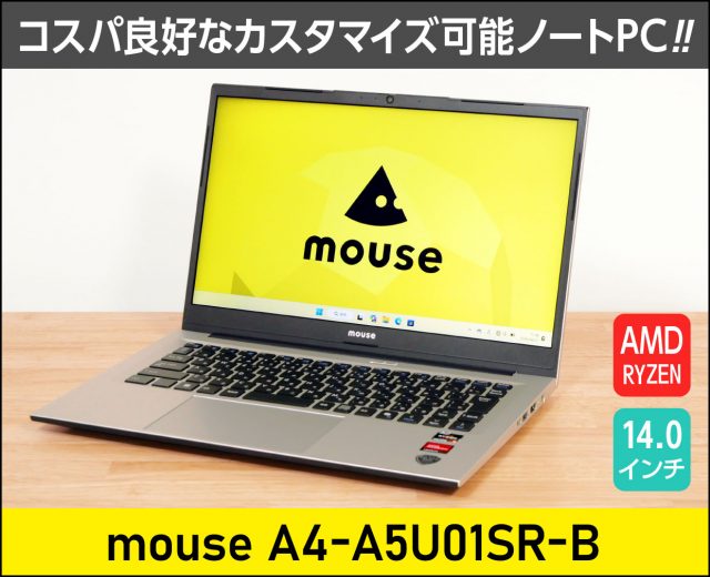 マウス「mouse A4-A5U01SR-B」のレビュー