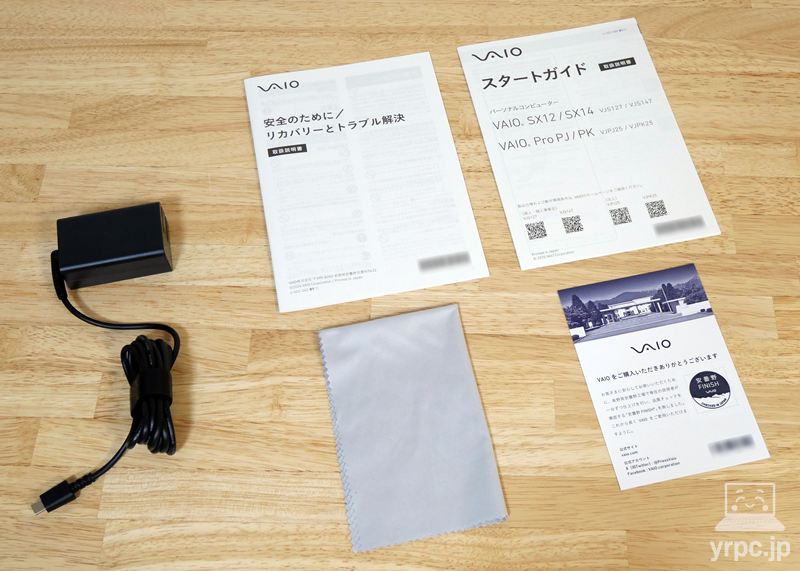 VAIO SX14の付属品