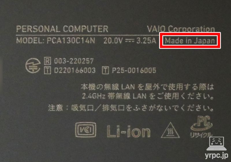 日本製（Made in Japan）