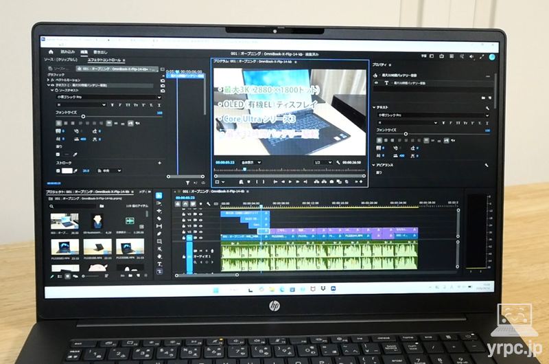 Adobe Premiere Proで動画編集
