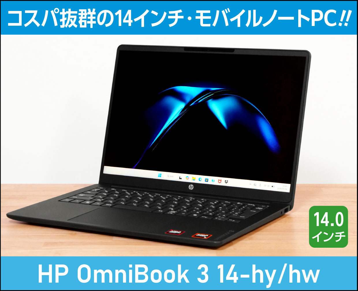HP OmniBook 3 14-hy/hwのメイン画像
