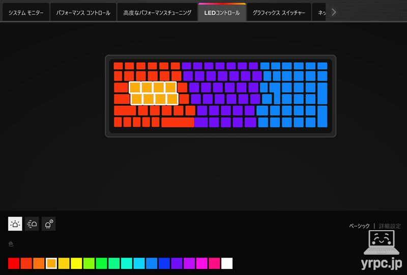 キーボードバックライトのカラー設定