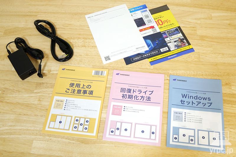 THIRDWAVE MA4-C5UIGA-08Bの付属品