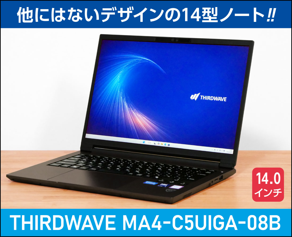 THIRDWAVE MA4-C5UIGA-08Bのメイン画像